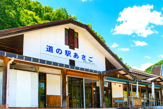 道の駅あさご